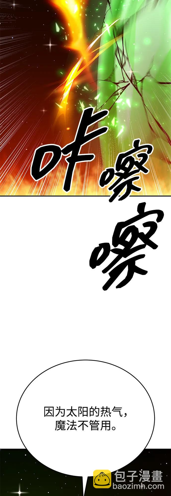 覺醒戰士 - [第2部] 第106話 最後(1/4) - 1