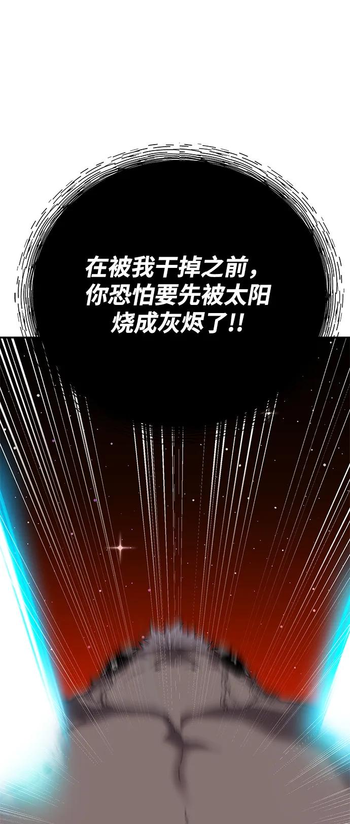 覺醒戰士 - [第2部] 第106話 最後(1/4) - 4
