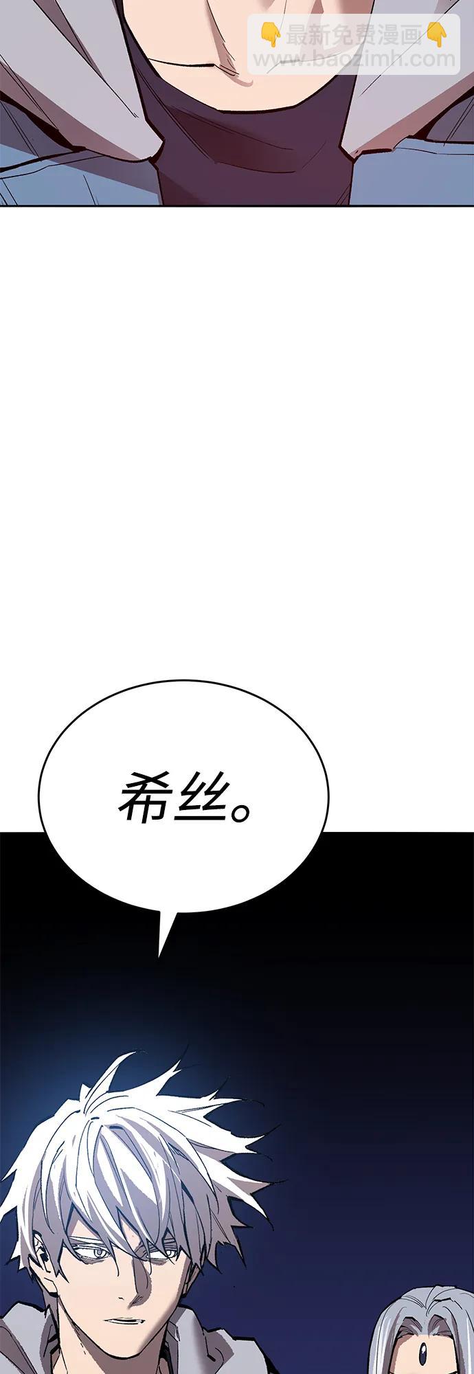覺醒戰士 - [第2部] 第106話 最後(1/4) - 4