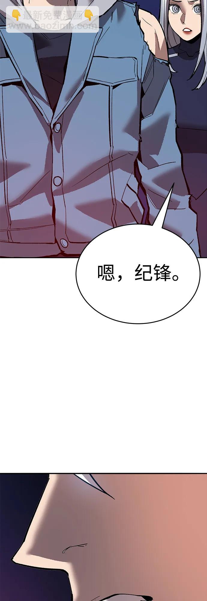 覺醒戰士 - [第2部] 第106話 最後(1/4) - 5