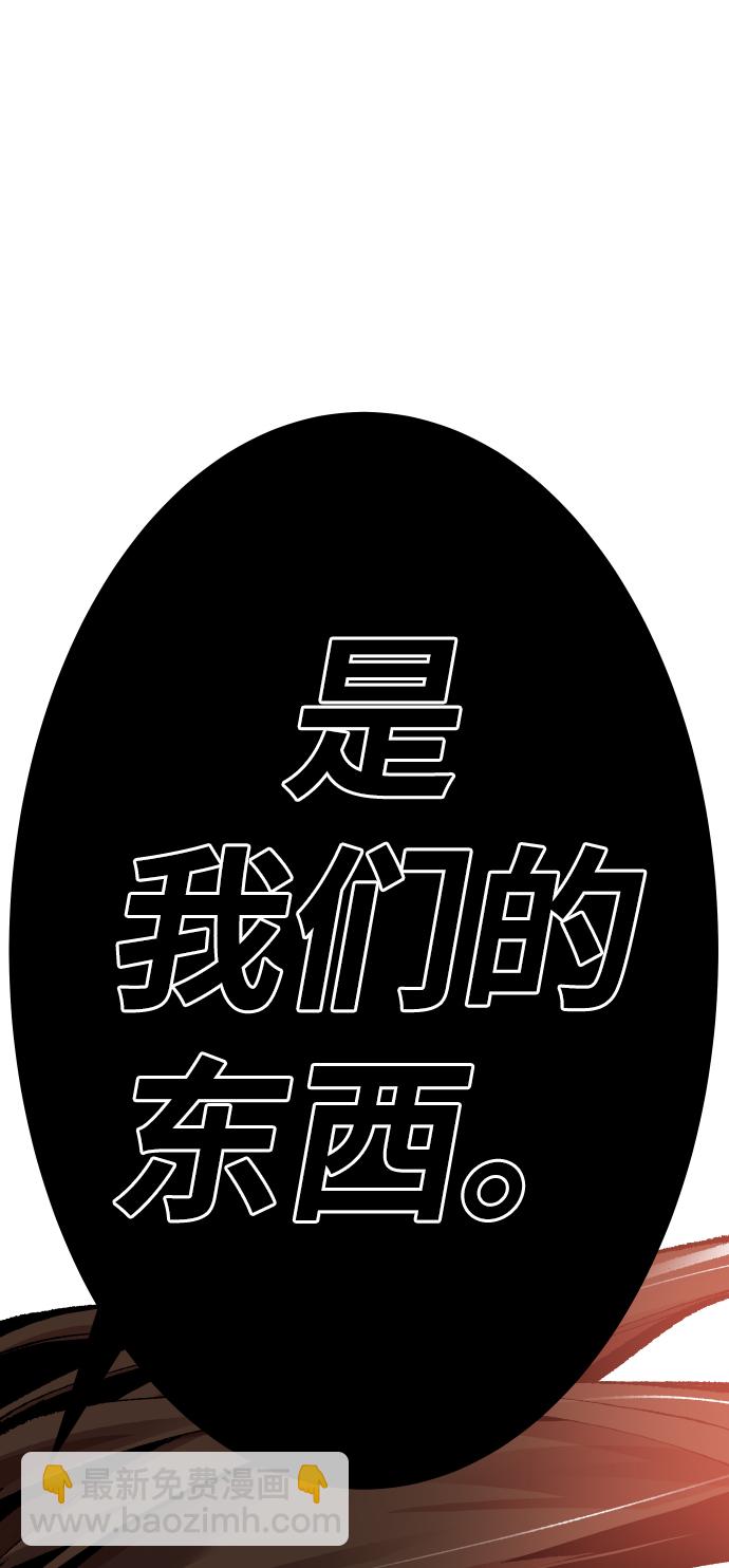 覺醒戰士 - [第50話] 本地人（6）(1/3) - 8