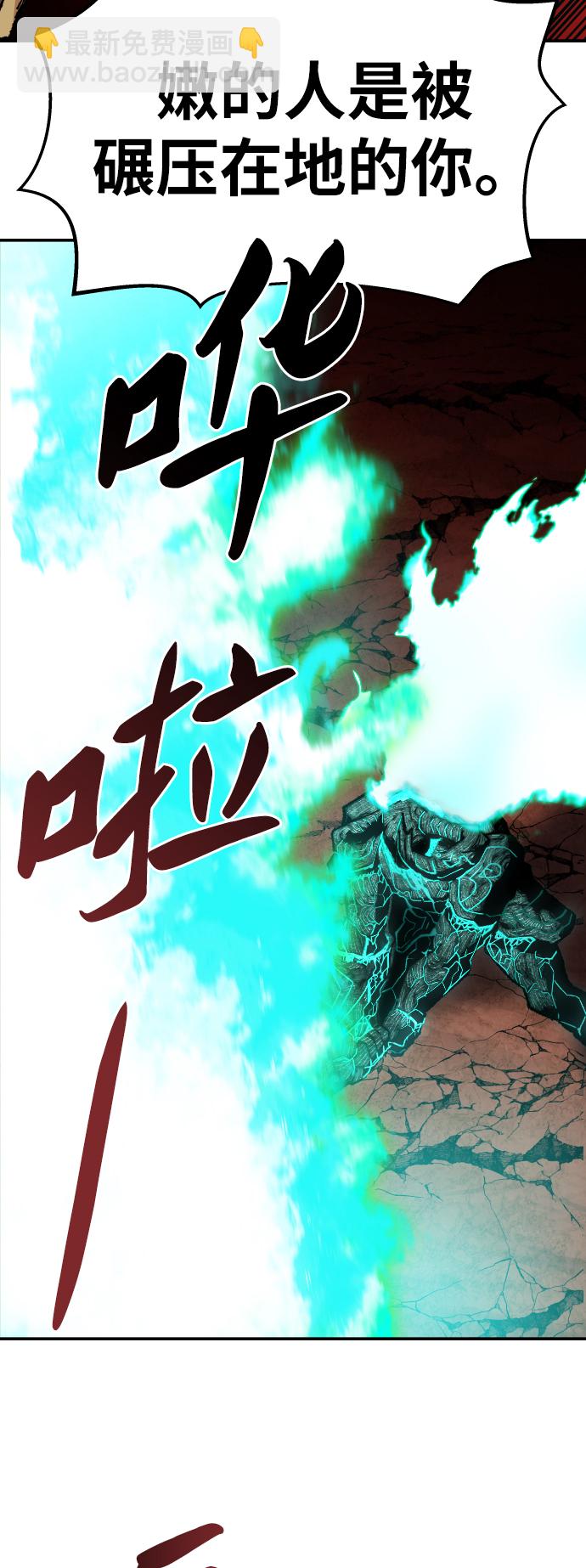 覺醒戰士 - [第54話] 本地人（10）(1/3) - 5