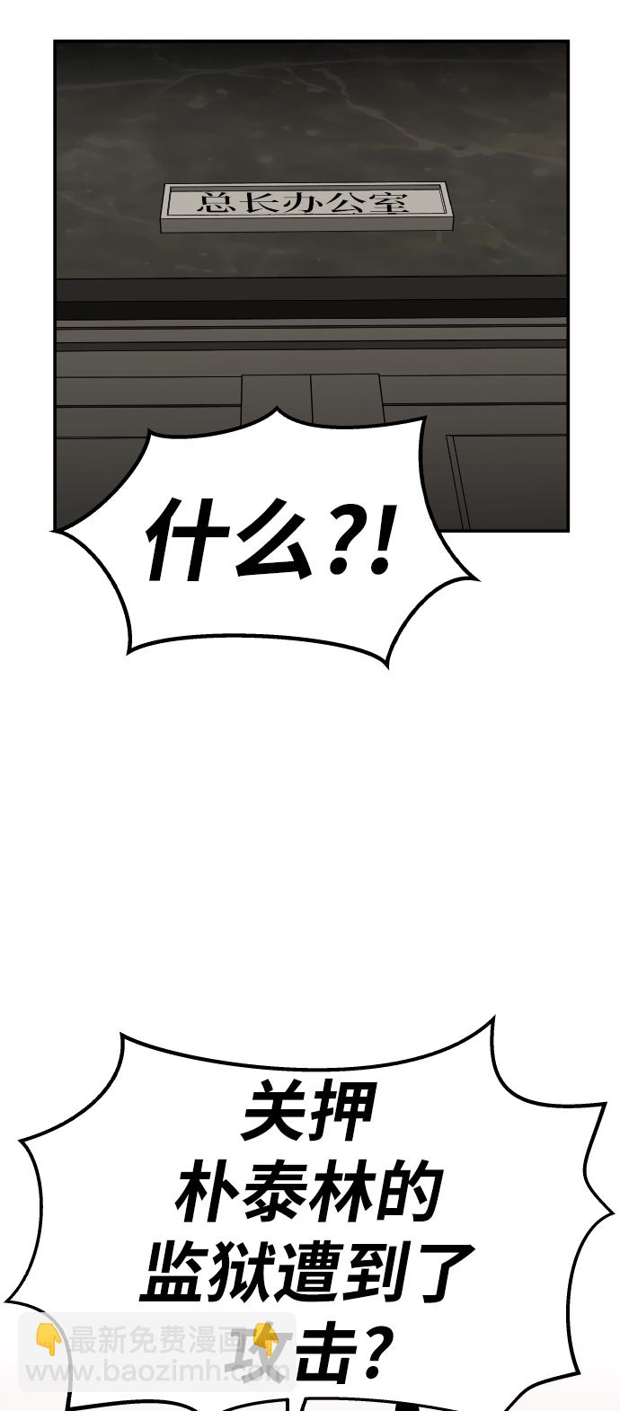 覺醒戰士 - [第62話] 類人（8）(1/3) - 2