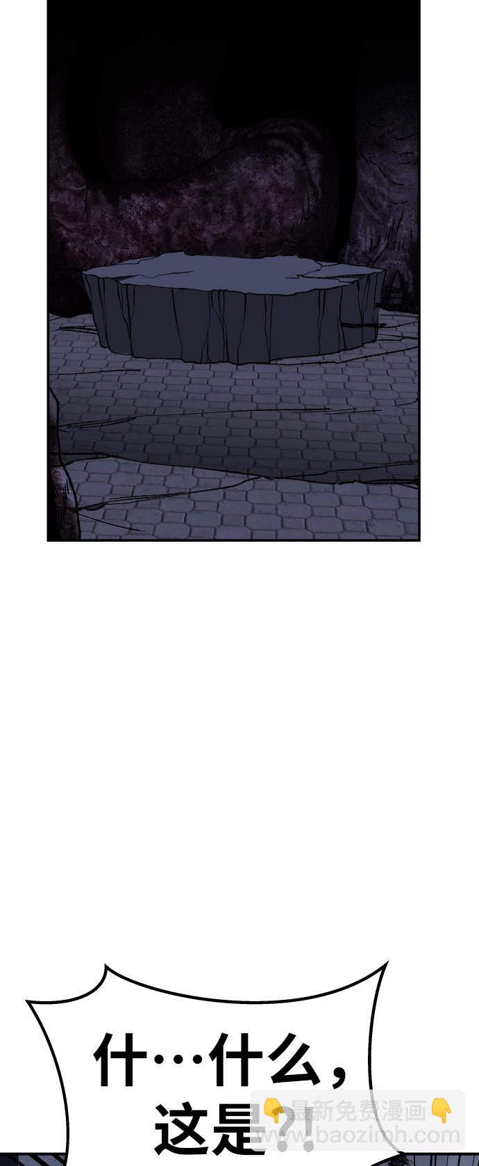 覺醒戰士 - [第70話] S市攻防戰（6）(1/3) - 6