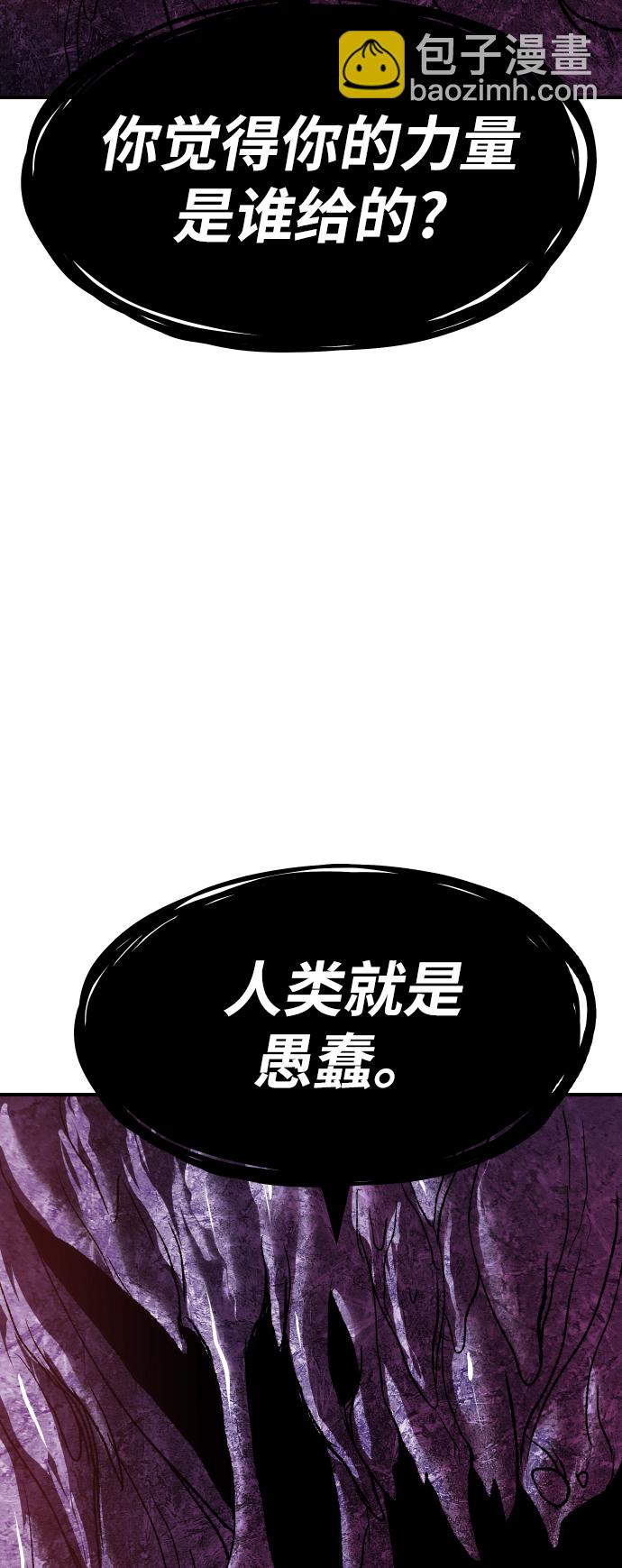 覺醒戰士 - [第76話] 人類（3）(1/3) - 7