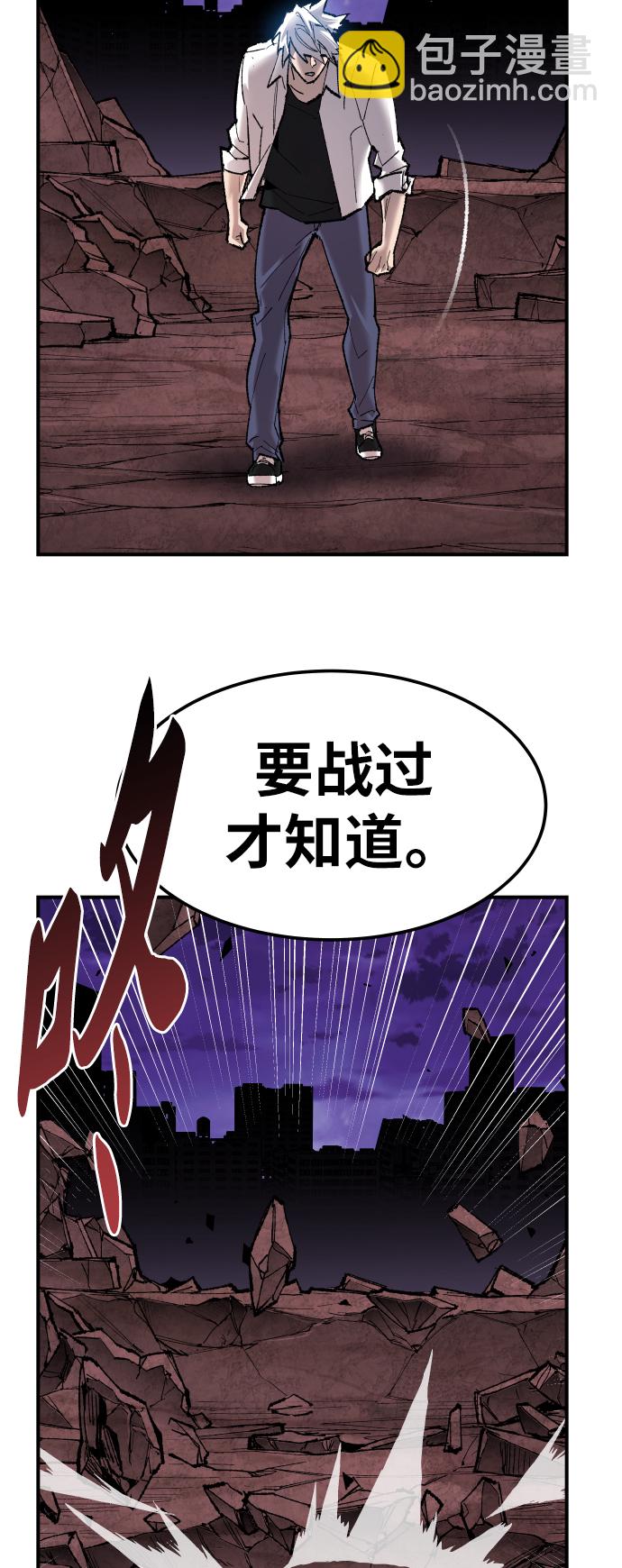 覺醒戰士 - [第76話] 人類（3）(1/3) - 2