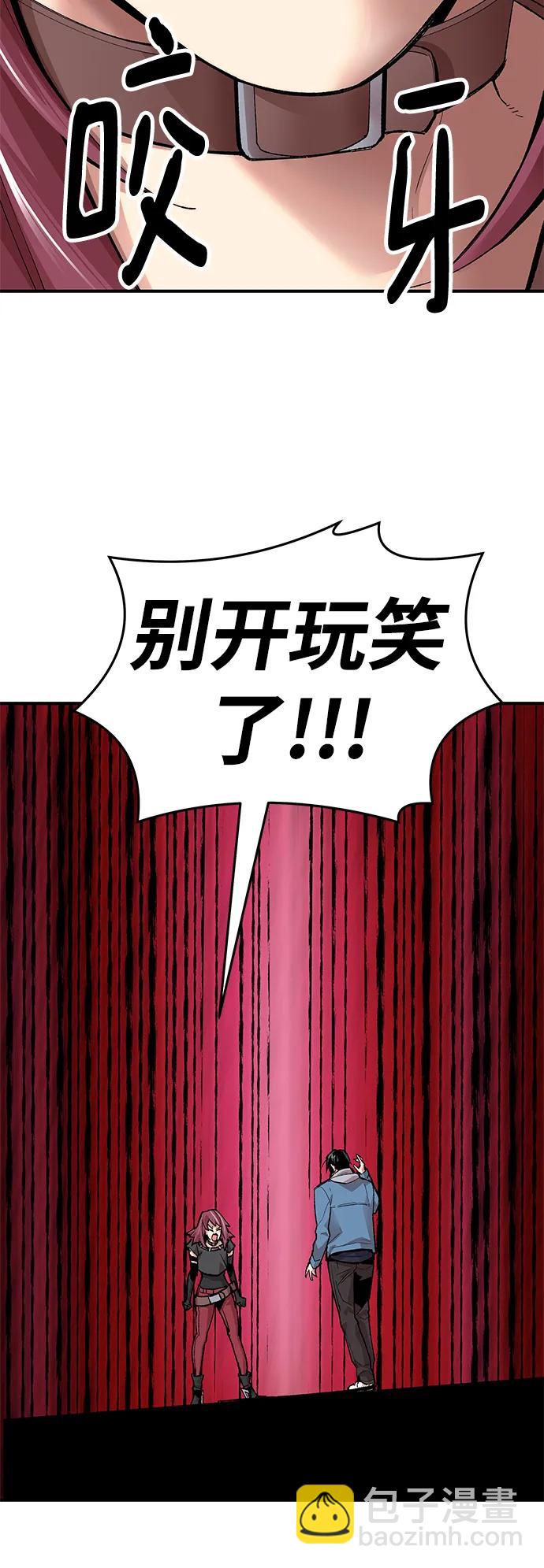 覺醒戰士 - [第2部] 第2話 鋒順（2）(1/4) - 5