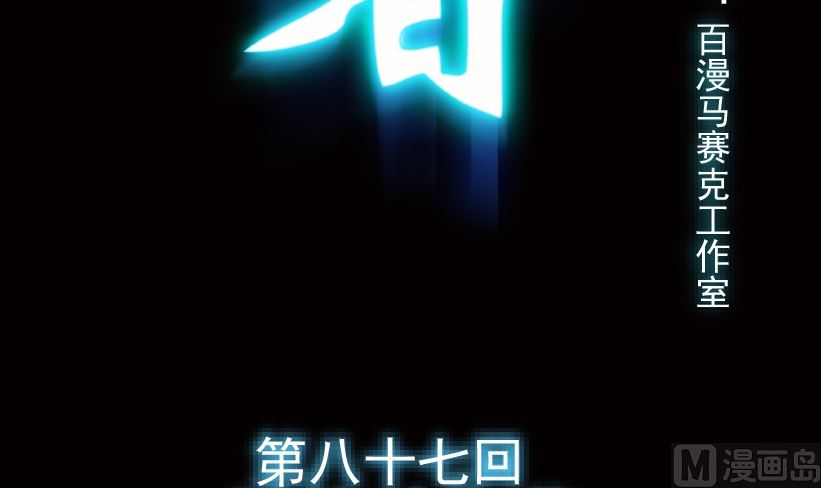 第87话(1/3)-第104话