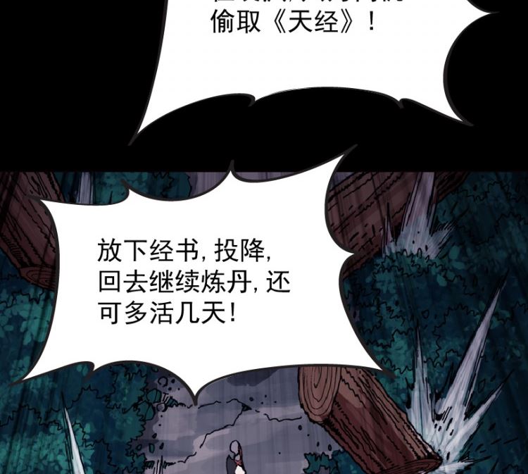 第89话(1/3)-第106话