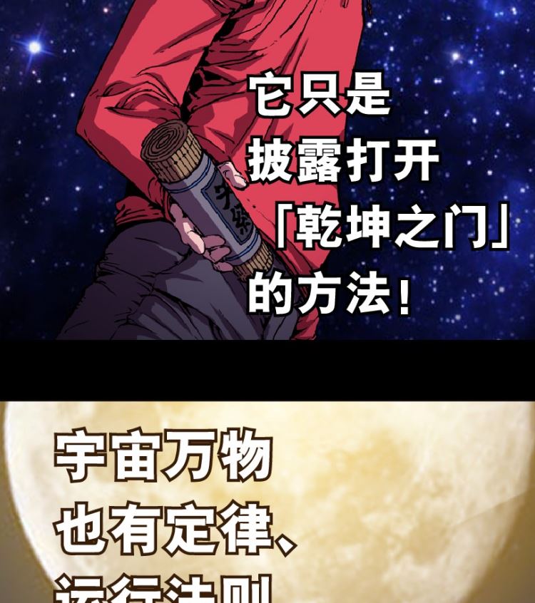 第91话(1/3)-第108话