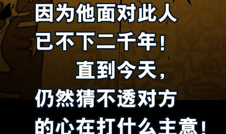 第92话（下）(1/2)-第110话