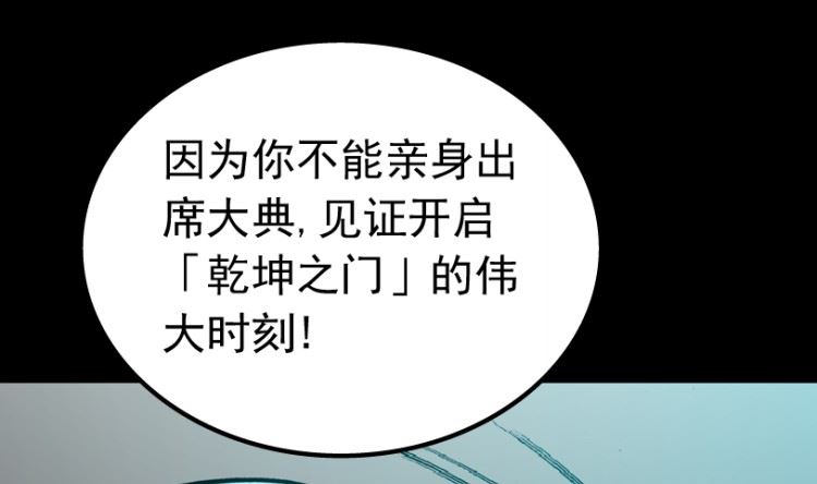 第92话（下）(1/2)-第110话