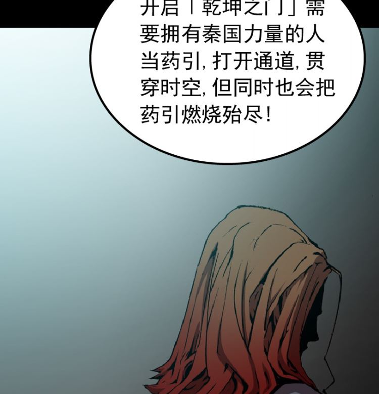 第92话（下）(1/2)-第110话