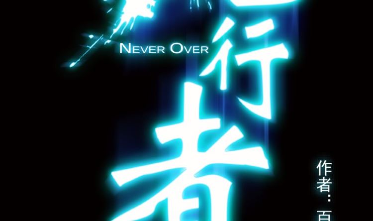 第93话（下）(1/2)-第112话