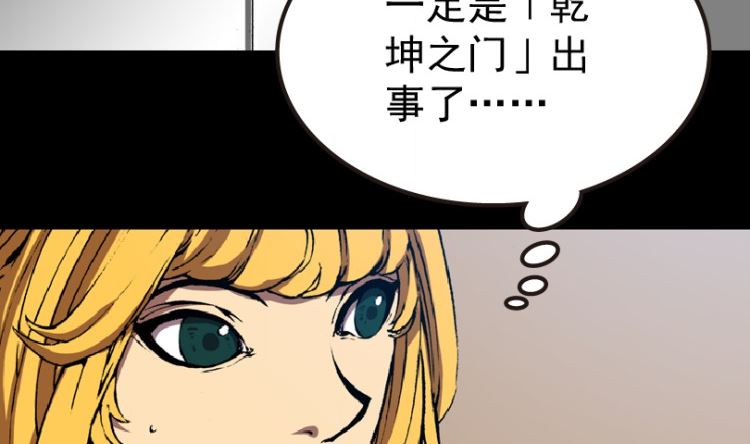 第93话（下）(1/2)-第112话