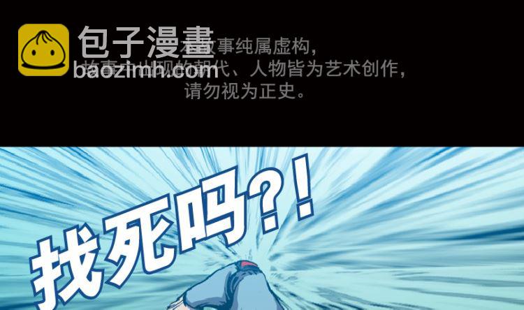 第93话（下）(1/2)-第112话