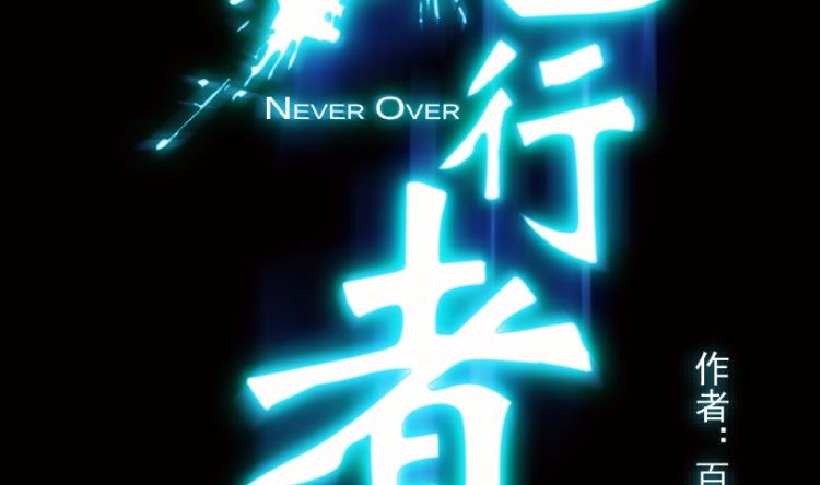 第94话（下）(1/2)-第114话