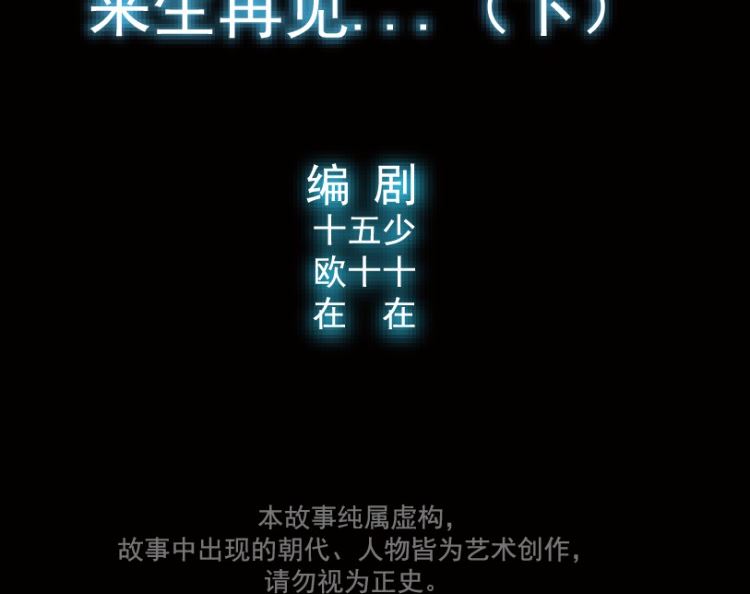 第95话（下）(1/2)-第116话