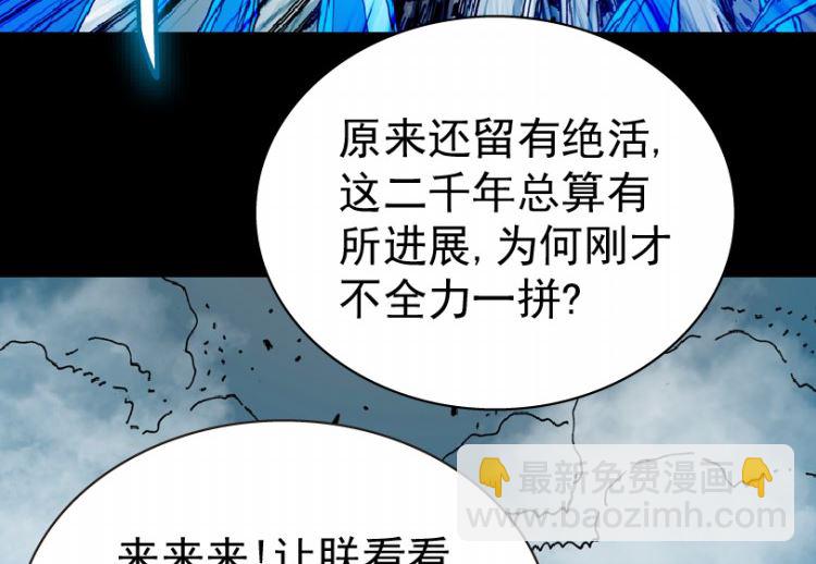 第96话（下）(1/2)-第118话