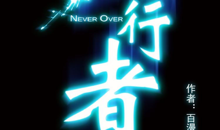 第98话（下）(1/2)-第122话