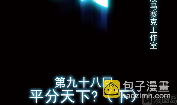 第98话（下）(1/2)-第122话