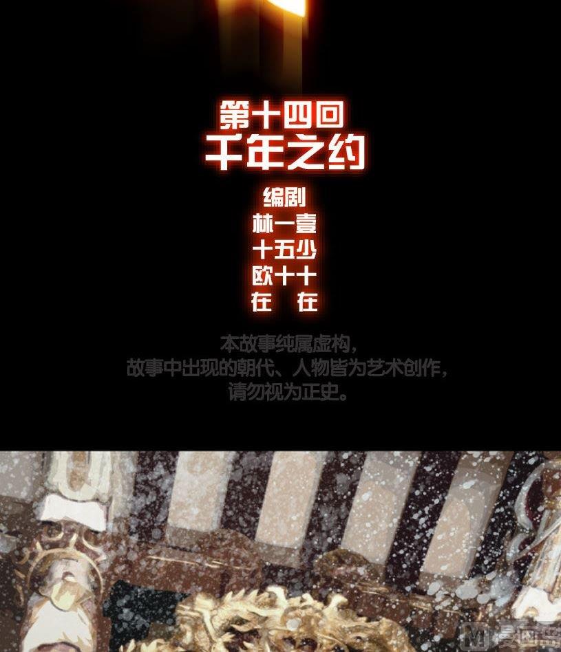 第14话(1/2)-第14话