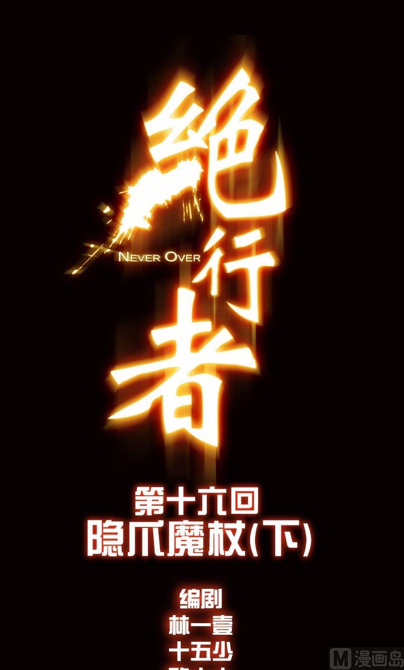 第15话 下-第16话