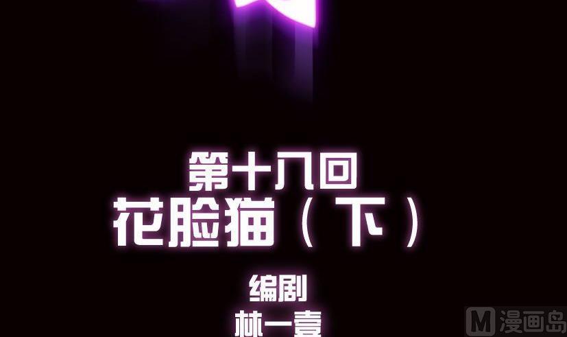 第18话 下(1/2)-第22话