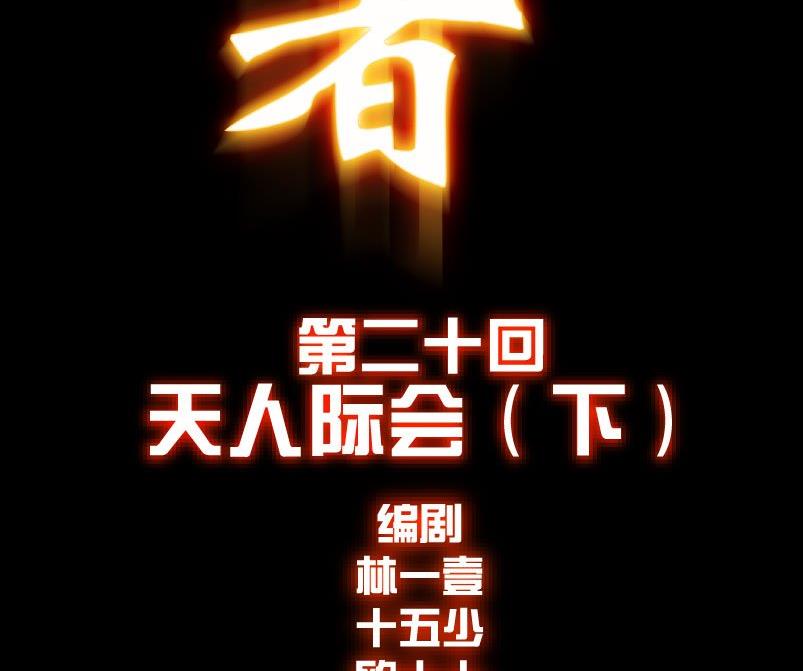 第20话 下(1/2)-第26话