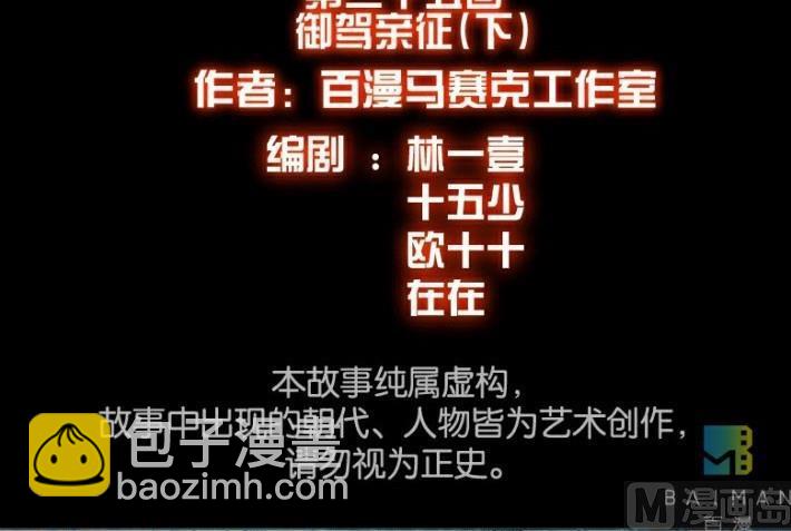 第25话 下(1/2)-第36话