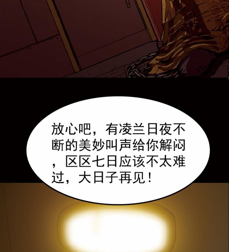 第29话 下-第44话