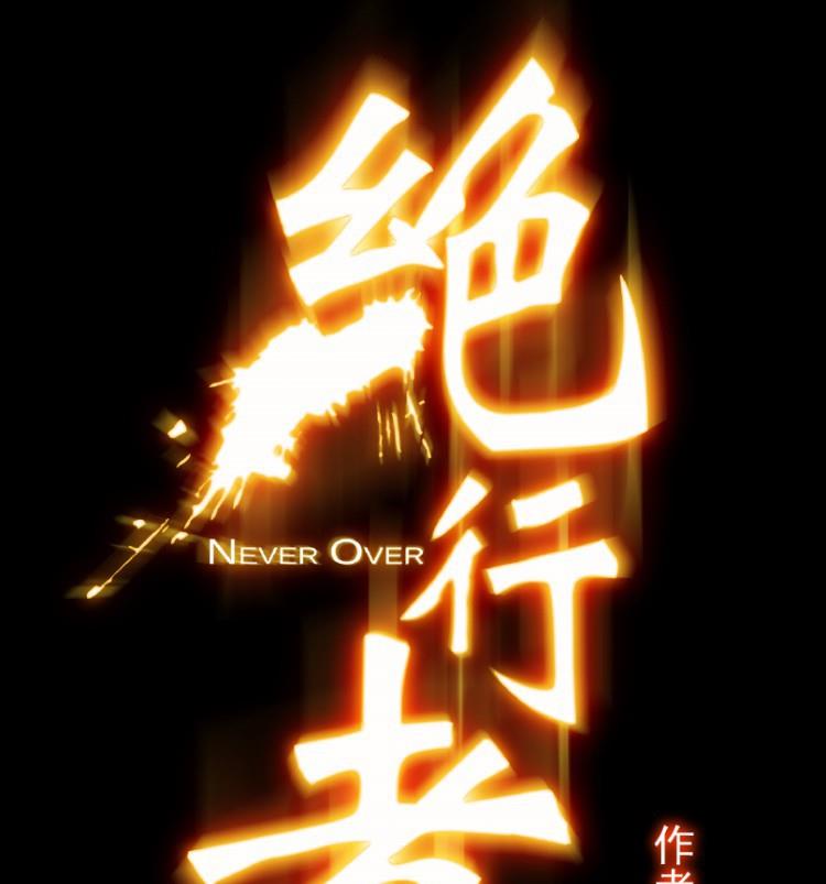 第30话 下-第46话