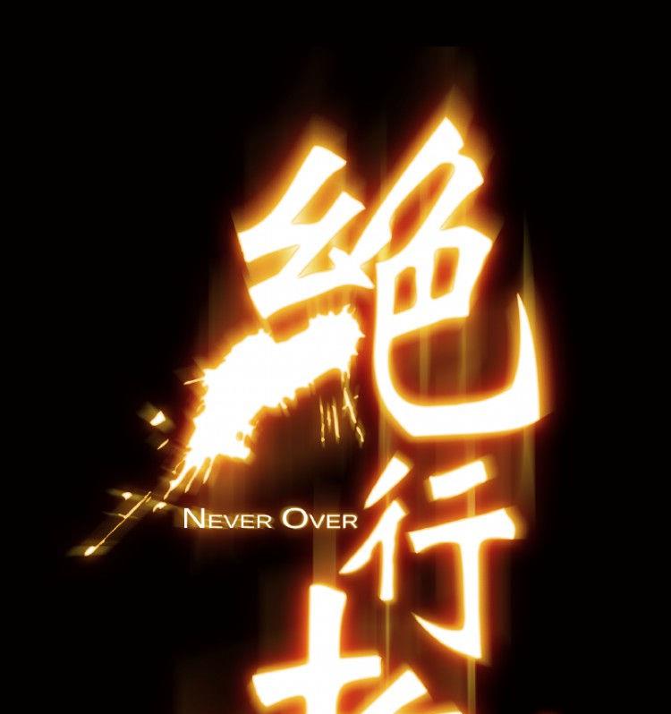 第33话(1/2)-第50话