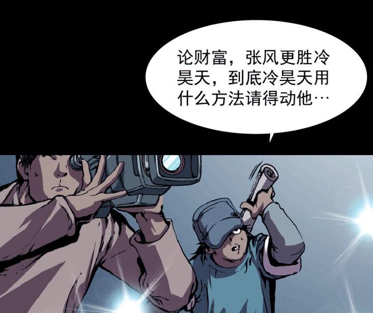 第33话(1/2)-第50话