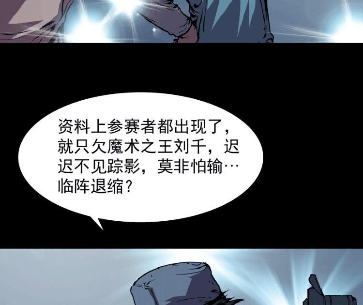 第33话(1/2)-第50话