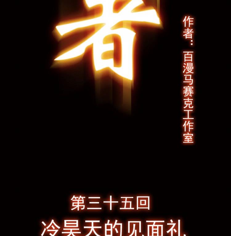 第35话(1/3)-第52话