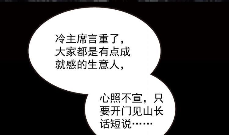 第37话(1/3)-第54话