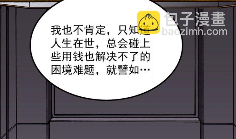 第37话(1/3)-第54话