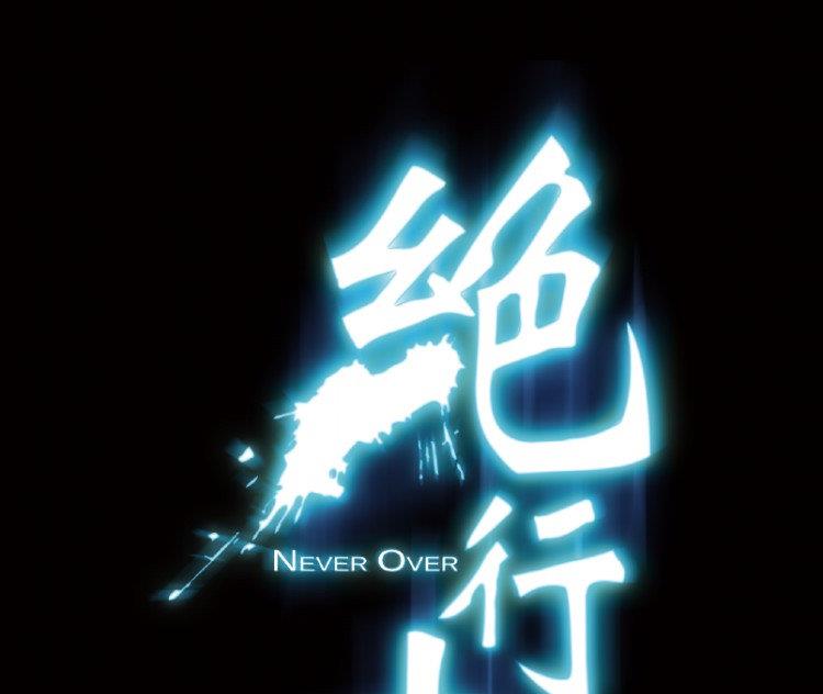 第43话(1/2)-第60话