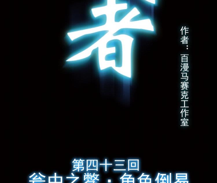 第43话(1/2)-第60话