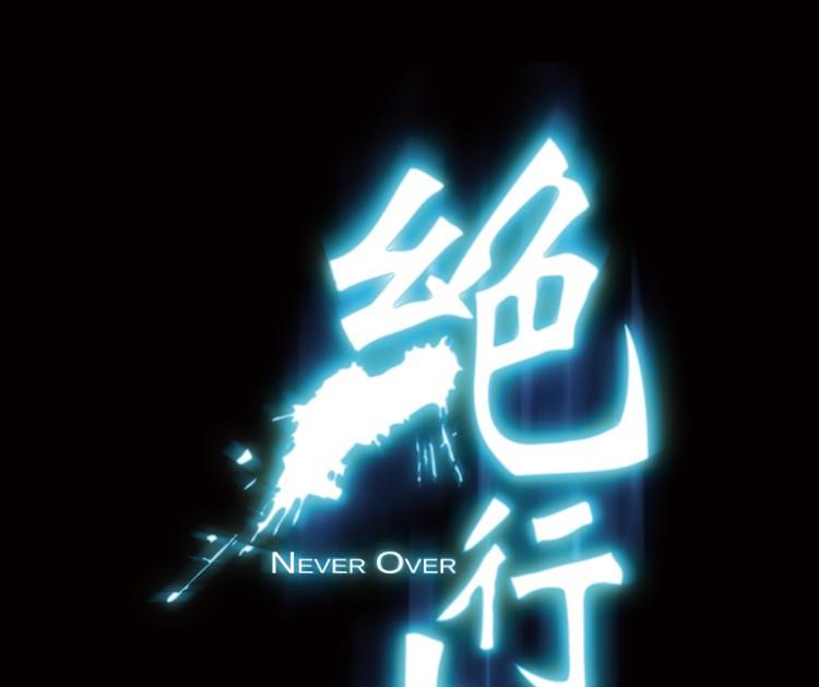 第47话(1/3)-第64话