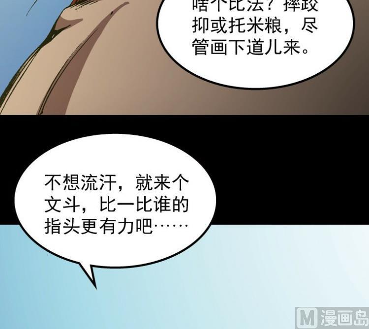 第49话(1/3)-第66话