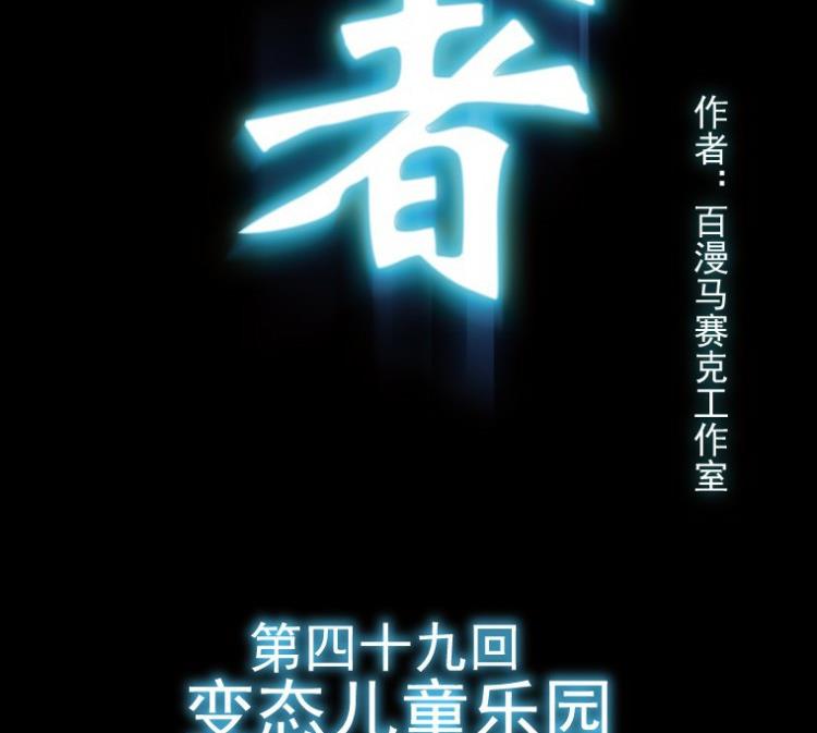 第49话(1/3)-第66话