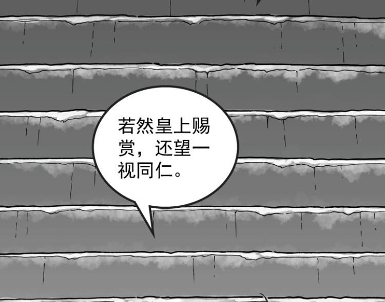 絕行者 - 第53話(1/2) - 3