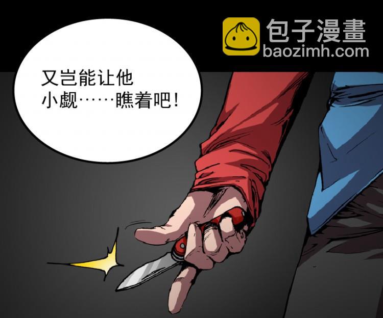 第57话(1/3)-第74话