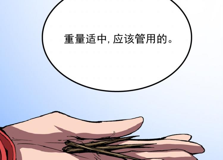 第57话(1/3)-第74话