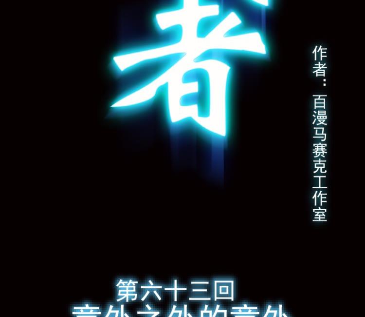 第63话(1/2)-第80话