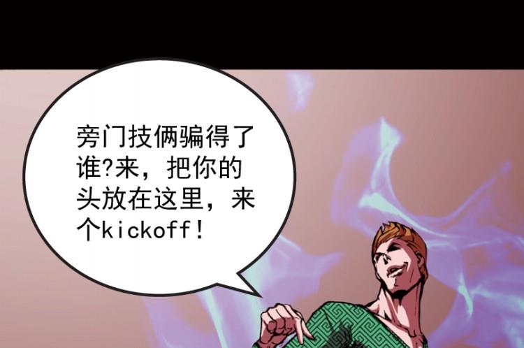 第67话(1/3)-第84话