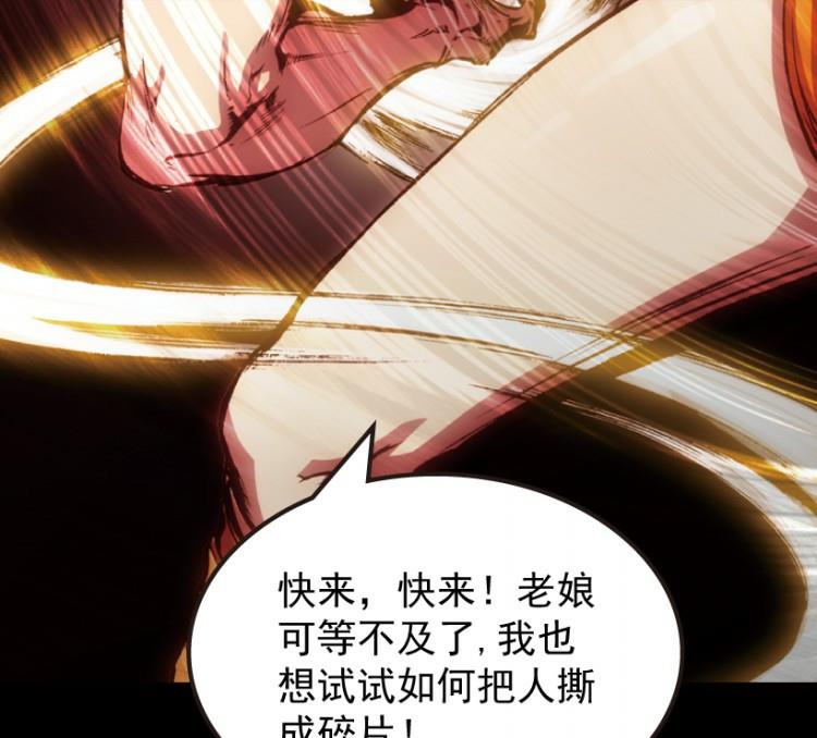 第69话(1/3)-第86话