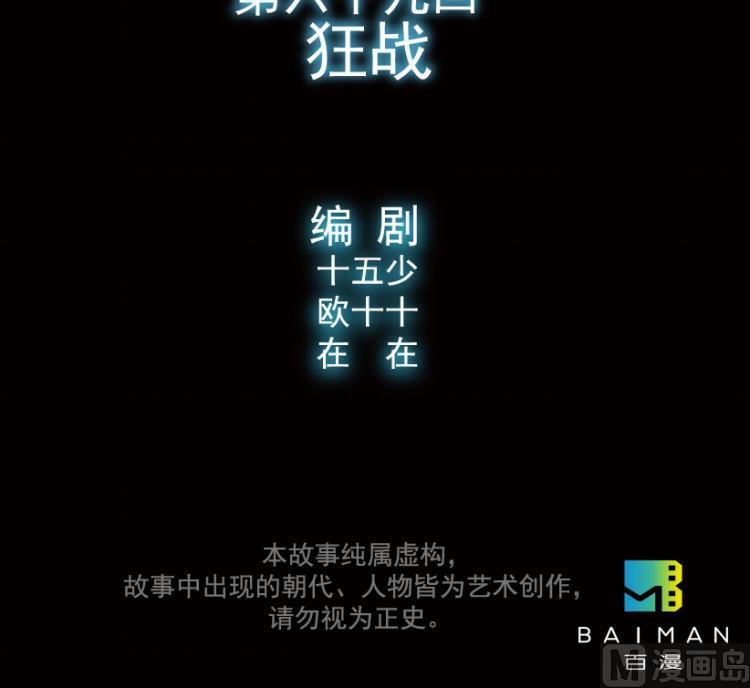 第69话(1/3)-第86话